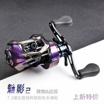 SHIMMER Phantom of the Opera Ultra-far Micro Double Cup Brake Anti-explosion Line Seawater Universal Luya Water Drop Wheel