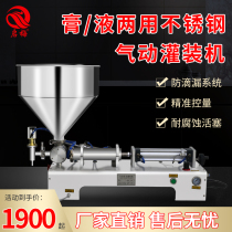 Qimei pneumatic filling machine automatic liquid sauce chili oil packaging machinery equipment weighing paste paste quantity pot honey fire seasoning vinegar water shampoo lubricating oil filling machine