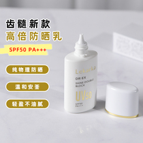 lekarka teeth medullary new high-proof sunburn SPF50 mild children available to absorb ultraviolet 30ml