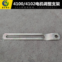 Wei Chai Weifang Diesel Engine Accessories 4100 4102 Motor Adjustment Bracket Loader Shovel Car Generator Support