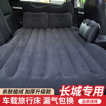 Suitable for Great Wall cannon Saifu V80 dazzling M4 car inflatable bed Car rear sleeping mattress Car travel bed
