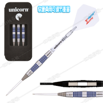 unicorn unicorn dual-purpose darts sigma sigma Series darts soft and hard conversion dual-purpose dart dart
