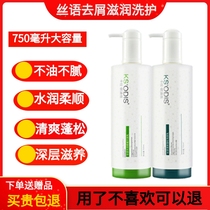 Silk Language Shampoo Dandruff Anti-Itch Control Oil Control Nourishing Long-lasting Fragrance Wash Care Hair Special Repair Conditioner