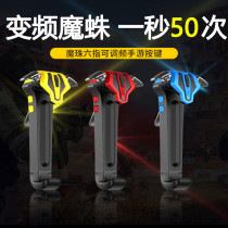 (Magic Spider) Eating Chicken Theorizer Frequency Conversion 1 s 1 s 50 Push-To-One-One-One-One-One-One-One-One-One-One-One-One-One-One-One-Talk Assistive Mechanical Key Peripheral Handle Peak