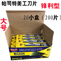 Passett blade sharp and large size Merit knife sheet 18mm wallpaper knife thickened cut paper knife sheet 20 box