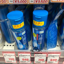 Spot New Packaging Japan Native Muscle Research White Moisturizing Whitening Moisturizing Makeup Water 170ml Emulsion 140ml