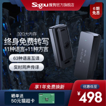 Sogou AI voice recorder C2 voice recorder to text Professional conference recording HD noise reduction VLOG artifact large capacity