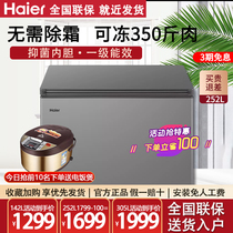 Haier freezers Home 300307 liters Small commercial large capacity Refreshing Chilled Full Ultra Low Temperature Horizontal Freezer