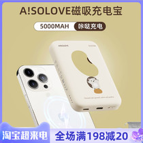 Vegan magnetic suction charge Bao ultra-thin portable magsafe wireless PD fast charging mobile power Apple 13 12