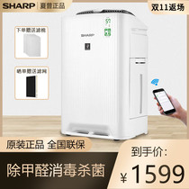 Sharp air purifier KC-WG605-W household humidification intelligent removal of formaldehyde odor haze smoke sterilization and disinfection