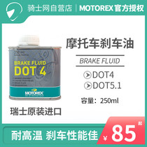 Knight net Switzerland imports MOTOREX motorcycle brake oil DOT4 brake brake oil high temperature resistance
