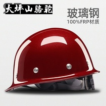 Large Terrace Mountain Camel SR GRP Safety Helmet True FRP Material Site Construction Lead Helmet Coal Mine Work Cap