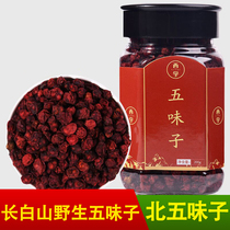 Buy 2 rounds of 500g Schisandra Northeast Changbai Mountain authentic new goods North Schisandra Schisandra tea non-special grade