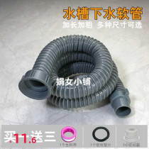Kitchen sewer pipe Extension sewer pipe accessories Wash basin deodorant sink Single tank drain pipe extension hose