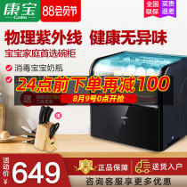 Herbalife ZTD28A-1 countertop disinfection cabinet Kitchen desktop desktop household mini small disinfection cupboard UV