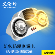 Wall-mounted yuba bulb Air heating bathroom toilet heating Wall-mounted heating lamp hole-free two lights three lights