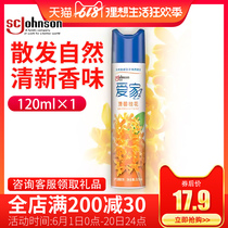 Aijia Air Freshener Spray 320ml Indoor toilet deodorant aromatic deodorant
