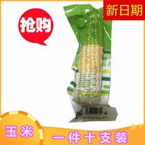 New date 5h Tianqin Grain Net Sweet Glutinous Corn Vacuum Packing Sticky Glutinous Rice Sticky Corn Stick Coarse Grain 10 Support