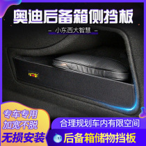 Audi A4L Q3 A3 A8L A5 A6L Trunk side net pocket Tail box modified storage box Storage box baffle
