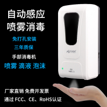 Automatic induction disinfection machine Alcohol sprayer Contact-free hand disinfection machine Leave-in gel induction soap dispenser