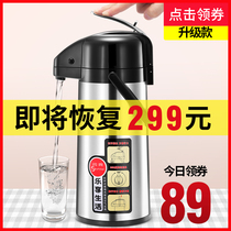 Press-type hot water kettle insulation kettle Domestic large capacity air pressure thermos thermos thermos warm kettle thermos