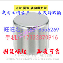 Axial magnetic magnet Yiheda BLS01-D8-L1 L2 L3 L4 L5 L6 L8 101520