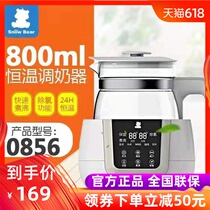 Xiaobai Bear constant temperature milk regulator Intelligent milk warmer Milk warmer Multi-function milk powder machine Constant temperature kettle 0857