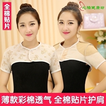 Autumn and winter thin natural pure colored cotton shoulder protection cervical spine feeding maternal confinement air conditioning room shoulder warm sleep