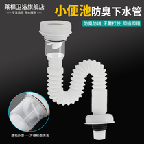Wall-mounted urinal pool under the water pipe under the drain pipe urinal S-bend urine pipe accessories seal ring deodorant cover