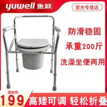 Fish jump toilet chair H022B foldable toilet seat with potty thickened steel pipe for the elderly and pregnant women toilet chair toilet stool