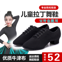 Fall winter Baotou girls Latin dance shoes children girls soft soles professional dance shoes beginner boys children dance