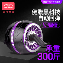 Germany HUDORA abdominal wheel automatic rebound mute giant wheel household abdominal wheel abdominal exercise abdominal fitness device