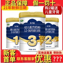 Arla Meriz infant formula milk powder Arla milk powder imported from Denmark 123 segments 800g can