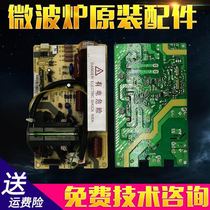 Microwave oven motherboard computer board M6G1000-C1 M6G800D-C1 M6G900-C1 frequency conversion board
