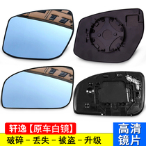 Suitable for Xinxuanyi rearview mirror film Tianlai Qida mirror Liwei Qijun new sunshine left and right reversing mirror