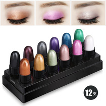 Yu Linna 12 eyeshadow pens set plate box matte lying silkworm pen peach blossom makeup pearllight pen highlighter stick full powder nine plain plain