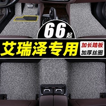 Chery Arrize 5 Special 7 53 silk ring manual transmission car foot pad ex car pad gx seven 5e 7e Ruihu 3 a5