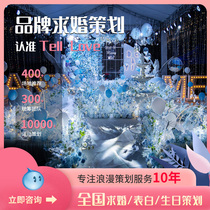 Telllove National proposal planning Planning Indoor and outdoor scene Birthday surprise confession Romantic arrangement balloon