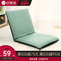 Sofa backrest Tatami cushion Single lazy chair Bed backrest Bay Window chair Balcony floor Bedroom chair