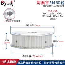 Synchronous belt wheel 5M 50 teeth T groove width 16AF belt pulley suit combined aluminium alloy finishing mechanical transmission wheel