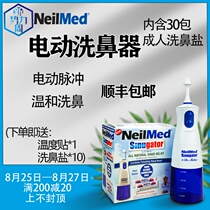 American new Neilmed electric nose washer Childrens special saline nasal household flushing pot for seasonal pollen