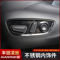 Toyota Ling Stainless Steel Interior Trim Special Harrier Interior Retrofit Witha glass Panel Blocking Frame Sticker