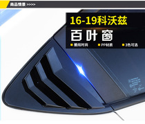16-19 Kovoz modified special mustang blinds Chevrolet Mai Rui Bao xl Cruze decorative bright strip