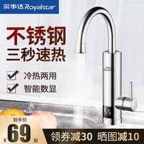 Rongshida electric heating faucet Household kitchen Stainless steel instant fast thermoelectric heating faucet heater