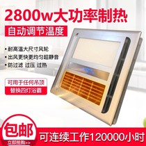 PVC lamp Warm yuba exhaust fan Lighting integrated ceiling heating lamp 30x30 bathroom 300x300