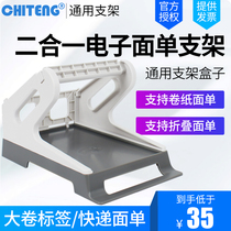 Chitten 2-1 electronic noodle printer thermal acou delivery single universal external single-face box large tissue TSCHonni Zebra Kaiji Yako Shenli Tag General Support