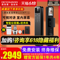 Deschmann Q50MPro cat eye fingerprint coded lock fully automatic intelligent home 3D face recognition Q50FPro