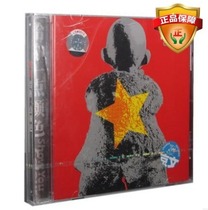 Car music Cui Jian 05 years New Album: give you a little color CAR CD disc