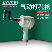 Younimei pneumatic punching gun punching machine punching gun metal advertising word iron sheet stainless steel keel punch