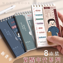 Youth English Back to word This memory This can shelter pocket notebook Small number of letdown Divine Instrumental High School Junior High School Carry-on 4-6 Level Caued in Japanese Aobin Hayes Sign up for a small notebook